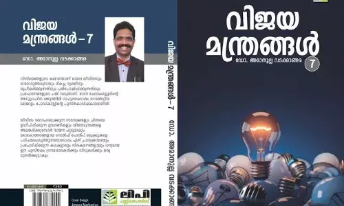 മൂന്ന് വ്യത്യസ്ത ഭാഷകളില് പുസ്തകം പ്രസിദ്ധീകരിക്കുകയെന്ന അപൂര്വ ബഹുമതിയുമായി ഖത്തര് മലയാളി മൂന്ന് വ്യത്യസ്ത ഭാഷകളില് പുസ്തകം പ്രസിദ്ധീകരിക്കുകയെന്ന അപൂര്വ ബഹുമതിയുമായി ഖത്തര് മലയാളി