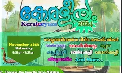 ഡാളസ് കേരളാ അസോസിയേഷന് ജന്മദിനാഘോഷം നവംബര് 16 ശനിയാഴ്ച ഡാളസ് കേരളാ അസോസിയേഷന് ജന്മദിനാഘോഷം നവംബര് 16 ശനിയാഴ്ച