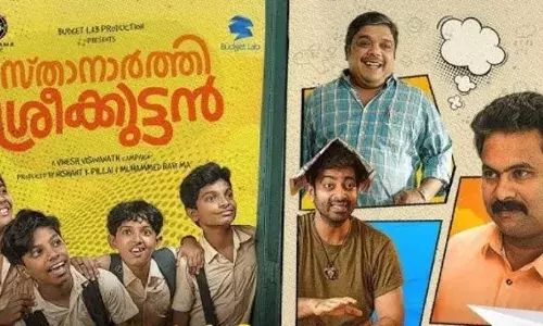 ഇനിയാണ് നമ്മൾ മനശാസ്ത്രപരമായി നീങ്ങാൻ പോവുന്നത്..; സ്കൂൾ കാലഘട്ടത്തിലെ രസകരമായ മുഹൂർത്തങ്ങളുമായി സ്താനാർത്തി ശ്രീക്കുട്ടൻ; കുട്ടികൾക്കൊപ്പം അജു വർഗീസ്സും സൈജു കുറുപ്പും; ടീസർ പുറത്ത്
