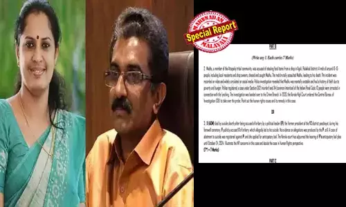 വിരമിക്കല്‍ യോഗത്തില്‍ വൈ സെഡ്പഞ്ചായത്ത് മുന്‍ പ്രസിഡന്റ് പി എക്‌സ് എന്ന എഡിഎമ്മിന് എതിരെ കൈക്കൂലി ആരോപണം ഉന്നയിച്ചു: നവീന്‍ ബാബുവിന്റെ മരണം പരാമര്‍ശിക്കുന്ന ചോദ്യം എല്‍എല്‍ബി ചോദ്യപേപ്പറില്‍; പരാതിയുമായി എസ്എഫ്‌ഐ; ഗസ്റ്റ് അദ്ധ്യാപകനെ പിരിച്ചുവിട്ട് കണ്ണൂര്‍ സര്‍വകലാശാല