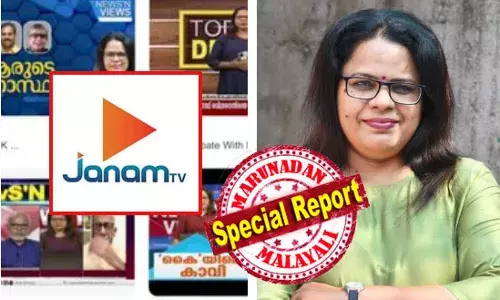 പ്രസ് ക്ലബ്ബിലെ മാംഗല്യം നടത്തിയത് വിഎസ്; ദേശാഭിമാനി പത്രത്തിലും 24 വര്‍ഷം കൈരളി ന്യൂസ് ചാനലിലും ആയി കാല്‍നൂറ്റാണ്ടിന്റെ മാധ്യമപ്രവര്‍ത്തനം; ഇനി സംഘ കുടുംബത്തിലേക്ക്; ജനം ടിവിയിലേക്കുള്ള നീലിമയുടെ കൂടുമാറ്റം ചര്‍ച്ചയാക്കി ആര്‍ എസ് എസിന്റെ മുതിര്‍ന്ന പ്രചാരകന്‍; കേരളം മാറ്റത്തിന്റെ പാതയിലെന്ന് ജയകുമാര്‍