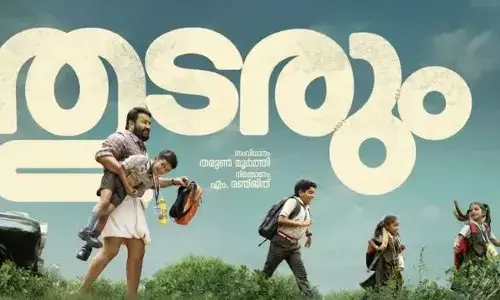 കുരുന്നുകളോടൊപ്പം കുസൃതി ചിരിയുമായി ലാലേട്ടൻ; തരുണ്‍ മൂര്‍ത്തി ചിത്രം തുടരും; ടൈറ്റിൽ പോസ്റ്റർ പുറത്ത്; വിൻ്റേജ് മോഹൻലാലിനെ സ്‌ക്രീനിൽ കാണാൻ പ്രതീക്ഷയോട് ആരാധകർ