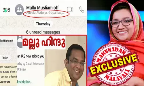മല്ലു ഹിന്ദു ഗ്രൂപ്പില്‍ പിടി വീഴാതിരിക്കാന്‍ മല്ലു മുസ്ലീം ഗ്രൂപ്പ്; ആദ്യം ആഡ് ചെയ്തത് അദിലാ അബ്ദുളള ഐഎഎസിനെ; എന്താ ഗോപാല്‍ ഇതെന്ന ചോദ്യത്തിന് എന്നോട് ഇത്തരമൊരു ഗ്രൂപ്പുണ്ടാക്കാന്‍ ആവശ്യപ്പെട്ടെന്ന് മറുപടി; ആ സ്‌ക്രീന്‍ ഷോട്ടുമായി അദിലാ അബ്ദുള്ള പരാതി നല്‍കിയത് നിര്‍ണ്ണായകം; പിന്നാലെ പോലീസില്‍ ഹാക്ക് പരാതി നല്‍കി ഗോപാലകൃഷ്ണനും; ഞെട്ടിക്കുന്ന വസ്തുതകള്‍ മറുനാടന്‍ പുറത്തു വിടുന്നു