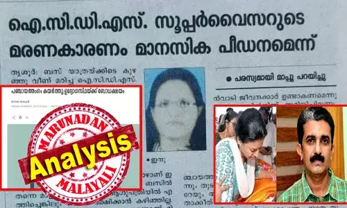 തെരുവ് വിളക്കിന്റെ പേരില്‍ പരസ്യമായി തെറിവിളിച്ചപ്പോള്‍ ബോധംകെട്ട് വീണ് ജീവനക്കാരി; അധ്യക്ഷയെ വീട്ടിലെത്തിക്കാത്ത ഡ്രൈവര്‍ക്ക് സസ്പെന്‍ഷന്‍; തെറികേട്ട് പേടിച്ച് യുവതിയുടെ മരണം: രാഷ്ട്രീയക്കാരുടെ കീഴളാന്മാരല്ല സര്‍ക്കാര്‍ ജീവനക്കാര്‍ എന്ന് തിരിച്ചറിയുക; ഇനിയും നവീന്‍ ബാബുമാര്‍ ഉണ്ടാകരുത്; സര്‍ക്കാര്‍ ഉദ്യോഗസ്ഥര്‍ അടിമകളാണെന്ന് നേതാക്കളെ പഠിപ്പിച്ചത് ആരാണ്?