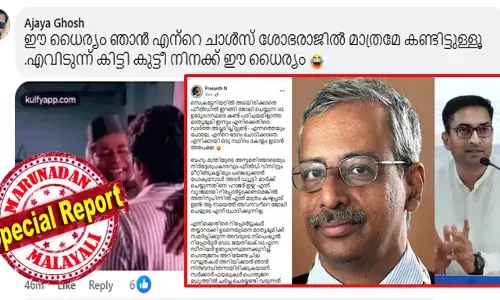 ഈ ധൈര്യം ഞാന്‍ എന്റെ ചാള്‍സ് ശോഭരാജില്‍ മാത്രമേ കണ്ടിട്ടുള്ളൂ.... എവിടുന്ന് കിട്ടി കുട്ടീ നിനക്ക് ഈ ധൈര്യം...; വ്യാജ റിപ്പോര്‍ട്ട് ഉണ്ടാക്കി മാതൃഭൂമിയുടെ വാര്‍ത്ത കൊടുപ്പിച്ച് മുതിര്‍ന്ന ഐഎഎസ്സുകാരന്‍; അഡീഷണല്‍ ചീഫ് സെക്രട്ടറി അഴിമതിക്കാരനെന്ന് തുറന്ന് പറഞ്ഞ് കളക്ടര്‍ ബ്രോ പ്രശാന്ത്; സര്‍ക്കാരിന് തലവേദനയായി ഐഎഎസ് പോരും