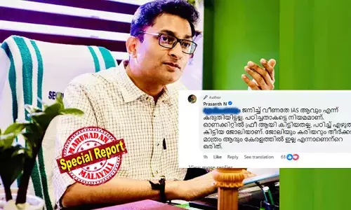 ഓണക്കിറ്റില്‍ ഫ്രീ ആയി കിട്ടിയതല്ല;  പഠിച്ച് എഴുതി കിട്ടിയ ജോലിയാണ്;  ജോലിയും കരിയറും തീര്‍ക്കാന്‍ മാത്രം ആരും കേരളത്തില്‍ ഇല്ല എന്നാണെന്റെ ഒരിത്;  തുറന്നടിച്ച് വീണ്ടും കലക്ടര്‍ ബ്രോ എന്‍. പ്രശാന്ത്