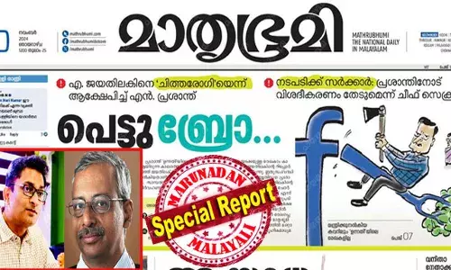 ഒന്നാം പേജില്‍ എട്ട് കോളം നീക്കിവച്ച് പെട്ടു ബ്രോയെന്ന് തലക്കെട്ട്; അച്ചടക്കനടപടി ഉറപ്പെന്ന് ചീഫ് സെക്രട്ടറി പറഞ്ഞെന്നും റിപ്പോര്‍ട്ട്: വാട്ട്‌സ്ആപ്പ് മത ഗ്രൂപ്പ് വിവാദത്തിന്റെ ചുവട് പിടിച്ച് പ്രശാന്തിനെ സസ്പെന്‍ഡ് ചെയ്യിക്കാന്‍ രണ്ടും കല്‍പ്പിച്ച് മാതൃഭൂമി; മാടമ്പള്ളിയിലെ യഥാര്‍ഥ ചിത്തരോഗിയില്‍ ഐഎഎസ് പോര് ശക്തം