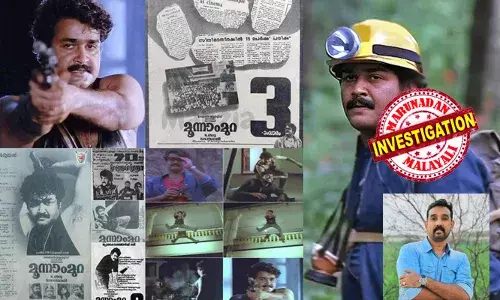 ഇരുപതാം നൂറ്റാണ്ടും ആര്യനും തന്ന അമിത പ്രതീക്ഷകളുടെ ഭാരം;   കേരളത്തിലെ ഒട്ടുമിക്ക തിയേറ്ററുകളിലും ആദ്യ ദിവസങ്ങളില്‍ എക്‌സ്ട്രാ ഷോ; മൂന്നാംമുറയുടെ, ലാല്‍ ഇനീഷ്യല്‍ പവറിന്റെ 36 വര്‍ഷങ്ങള്‍