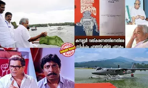 ജിപിഎസിനെതിരെപോലും സമരം നടത്തിയ പ്രഭാകരന്‍ കോട്ടപ്പള്ളിമാരുടെ നാട്; കമ്പ്യൂട്ടര്‍ തൊട്ട് എക്പ്രസ്വേ വരെയുള്ള എത്രയെത്ര അനാവശ്യ സമരങ്ങള്‍; സ്വാശ്രയ സമരം നടത്തിയവര്‍ പിന്നീട് മലക്കംമറിഞ്ഞു; സീ പ്ലെയിനിലും വീണ്ടു വിചാരം; കേരളത്തെ പിറകോട്ടടിപ്പിച്ച ചുവപ്പന്‍ മണ്ടത്തരങ്ങളുടെ കഥ!