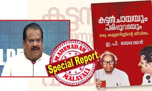 ഞാന്‍ ആത്മകഥ എഴുതി ആര്‍ക്കും നല്‍കിയിട്ടില്ല; ഞാന്‍ എഴുതി കൊണ്ടിരിക്കുന്നതേ ഉള്ളൂ; കട്ടന്‍ ചായയും പരിപ്പുവടയും ഒരു കമ്യൂണിസ്റ്റിന്റെ ജീവിതം എന്ന ആത്മകഥ തന്റേതല്ലെന്ന് ഇപി ജയരാജന്‍; ഡിസി ബുക്‌സിനെതിരെ ആഞ്ഞടിച്ച് സിപിഎം കേന്ദ്ര കമ്മറ്റി അംഗം; കേരളത്തില്‍ ഇത്തരമൊരു വിവാദം ഇതാദ്യം; ഇപിയുടെ എഴുത്തില്‍ പ്രസാദക വിവാദം