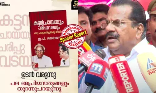 മാധ്യമങ്ങളില്‍ വന്നത് വ്യാജ വാര്‍ത്ത; ആത്മകഥയുടെ പേരില്‍ വ്യാജ രേഖകള്‍ ഉണ്ടാക്കി;  ഉപതിരഞ്ഞെടുപ്പ് ദിവസം വാര്‍ത്ത വന്നതിനു പിന്നില്‍ ഗൂഢാലോചന; ആത്മകഥ വിവാദത്തില്‍ ഡിജിപിക്ക് പരാതി നല്‍കി ഇ.പി.ജയരാജന്‍