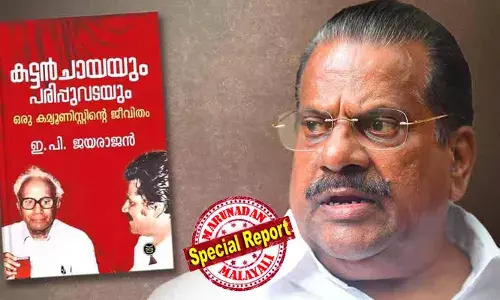 എന്റെ പുസ്തകം ഞാനറിയാതെ എങ്ങനെ പ്രസിദ്ധീകരിക്കും?   ആത്മകഥ പ്രസിദ്ധീകരിക്കാന്‍ ആരേയും ചുമതലപ്പെടുത്തിയിട്ടില്ല;  ക്രിമിനല്‍ കുറ്റമാണ് ചെയ്തതെന്നും ഇ പി ജയരാജന്‍;  നിലപാട് കടുപ്പിച്ച് സിപിഎം; സരിനെതിരെ പരാമര്‍ശത്തിന് പിന്നാലെ പ്രചാരണത്തിന് ഇപി നാളെ പാലക്കാട്ടേക്ക്