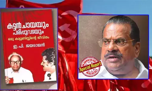 ജാവദേക്കറുമായുള്ള കൂടിക്കാഴ്ചയുടെ ഷോക്ക് മാറും മുമ്പേ ആത്മകഥാ വിവാദവും; ഇ പി ക്കെതിരെ സിപിഎമ്മില്‍ ഗൂഢാലോചനയോ? കണ്ണൂരിലെ പാര്‍ട്ടിയില്‍ വിഭാഗീയത രൂക്ഷം; സരിന്‍ വയ്യാവേലി എന്ന പ്രതികൂല പരാമര്‍ശം അടക്കമുള്ള അദ്ധ്യായം കൂട്ടിച്ചേര്‍ത്തതോ? 75 തികയുന്ന ഇ പിക്ക് ഇനി കേന്ദ്രകമ്മിറ്റിയും അന്യമാകും