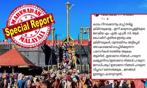 ഗുണ്ടായിസം അട്ടിപ്പേര്‍ അവകാശമായി വച്ചിരിക്കുന്ന പരനാറികള്‍ നടത്തിയ അക്രമം ആണിത്! ഇതാണോ കമ്മ്യൂണിസം? ഇതാണോ ജനാധിപത്യം? ഇതാണോ വിപ്ലവം? ഇങ്ങനെ പോസ്റ്റിട്ടയാള്‍ക്ക് ശബരിമലയില്‍ താക്കോല്‍ സ്ഥാന നിയമനം; ശബരിമല നട തുറക്കും മുമ്പ് ആദ്യ വെടിപൊട്ടിക്കല്‍ ഇടതു അനുകൂലികള്‍ വക