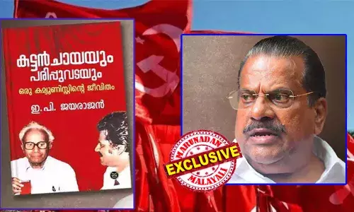 ഇ പി തന്റെ ആത്മകഥ എഴുതാന്‍ ചുമതലപ്പെടുത്തിയത് കണ്ണൂര്‍ ദേശാഭിമാനി മുതിര്‍ന്ന ലേഖകനെ; കേന്ദ്ര കമ്മിറ്റി അംഗത്തിന്റെ അതീവ വിശ്വസ്തന്‍ ചതിച്ചോ? ഉപതിരഞ്ഞെടുപ്പ് വോട്ടെടുപ്പ് നാളില്‍ കളിച്ചത്  ആരെന്ന രഹസ്യാന്വേഷണവുമായി കണ്ണൂര്‍ ജില്ലാ നേതൃത്വം; മുന്‍കൈയെടുത്തത് സംസ്ഥാന നേതൃത്വവും