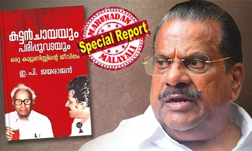 ആത്മകഥാ വിവാദത്തെ ഒന്നിലേറെ തവണ തള്ളിപ്പറഞ്ഞിട്ടും സംശയങ്ങള്‍ ബാക്കി..! ഉപതിരഞ്ഞെടുപ്പ് പശ്ചാത്തലത്തില്‍ തല്‍ക്കാലം കണ്ടില്ലെന്ന് നടക്കാന്‍ പാര്‍ട്ടി; സംസ്ഥാന സെക്രട്ടറിയേറ്റ് യോഗത്തില്‍ പങ്കെടുത്ത് വിശദീകരണം നല്‍കാന്‍ ഇ പി ജയരാജന്‍; പാര്‍ട്ടിയുടെ രഹസ്യാന്വേഷണവും നിര്‍ണായകം