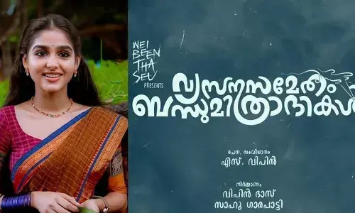 വാഴയ്ക്ക് ശേഷം പുതിയ ചിത്രത്തിന്റെ പ്രഖ്യാപനവുമായി വിപിൻ ദാസ്; അനശ്വര രാജൻ പ്രധാന വേഷത്തിലെത്തുന്ന വ്യസനസമ്മേതം ബന്ധുമിത്രാദികൾ ചിത്രീകരണം ആരംഭിച്ചു