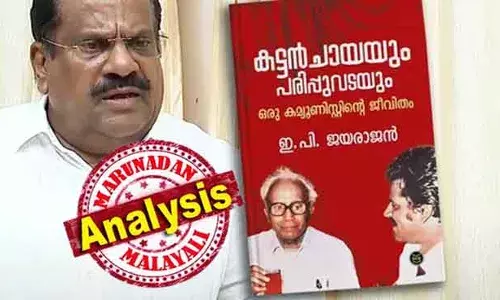 മന്ത്രി ഓഫീസില്‍ നിന്നും പുറത്തായ ഗോസ്റ്റ് റൈറ്റര്‍; ഈ പയ്യന്നൂരുകാരനെ വെട്ടിലാക്കുമോ സിപിഎം അന്വേഷണം; ആത്മകഥയില്‍ ഇപിയുടെ വാദങ്ങള്‍ സിപിഎം ഉള്‍ക്കൊള്ളും; പക്ഷേ ആ ചതിയെ കണ്ടെത്താന്‍ ്ശ്രമിക്കുകയും ചെയ്യും; കട്ടന്‍ ചായയും പരിപ്പുവടയും ജയരാജനെ എകെജി സെന്ററില്‍ എത്തിക്കുമ്പോള്‍