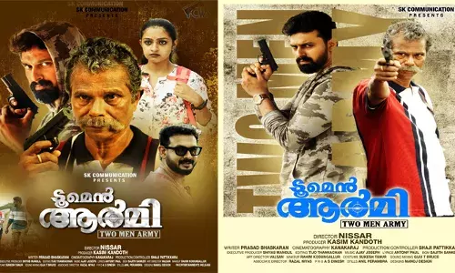 ഇന്ദ്രന്‍സ്, ഷഹീന്‍ സിദ്ദിഖ് മുഖ്യ കഥാപാത്രങ്ങളാവുന്ന ടൂ മെന്‍ ആര്‍മി 22 ന് റിലീസ് ചെയ്യും