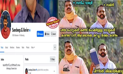 സന്ദീപ് വാര്യര്‍ ഇനി ബിജെപി സംസ്ഥാന കമ്മിറ്റി അംഗം അല്ല, കോണ്‍ഗ്രസ് പ്രവര്‍ത്തകന്‍: ബിജെപിയില്‍ നിന്നിറങ്ങിയ പാടേ ഫേസ്ബുക്ക് ബയോയില്‍ മാറ്റം വരുത്തി സന്ദീപ് ; സ്‌നേഹത്തിന്റെ കടയിലേക്ക് സ്വാഗതം ചെയ്യുന്നതിനൊപ്പം യൂദാസെന്ന് സൈബറാക്രണം; പഴയ പോസ്റ്റുകള്‍ കുത്തിപ്പൊക്കി ട്രോളുകളും