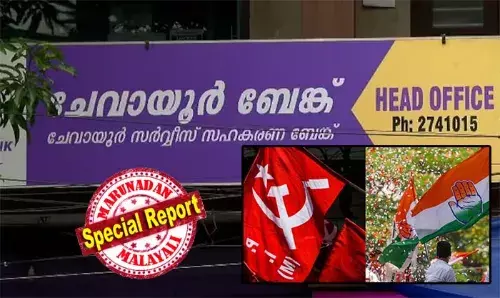 ആസ്തി 100 കോടി, നിക്ഷേപം 504 കോടി; സൂപ്പര്‍ മാര്‍ക്കറ്റുകളും മെഡിക്കല്‍ സ്റ്റോറുകളുമായി നിരവധി ജീവനക്കാര്‍; 61 വര്‍ഷമായി കോണ്‍ഗ്രസ് ഭരിക്കുന്ന ബാങ്ക് പിടിച്ചെടുത്ത് വിമതരും സിപിഎമ്മും; നേതാക്കളുടെ ഈഗോയില്‍ പൊലിയുന്നത് സംസ്ഥാനത്തെ കോണ്‍ഗ്രസിന്റെ ഏറ്റവും വലിയ അസറ്റ്