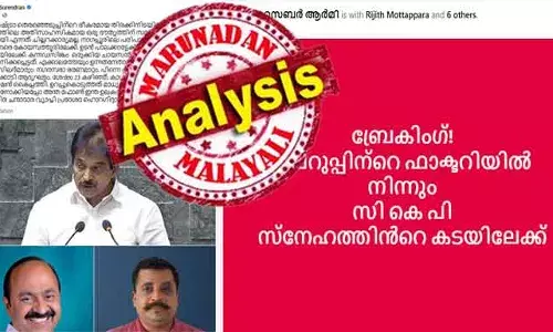 ബ്രേകിംഗ്! വെറുപ്പിന്റെ ഫാക്ടറിയില്‍ നിന്നും സി കെ പി സ്‌നേഹത്തിന്റെ കടയിലേക്ക്! കോണ്‍ഗ്രസ് സൈബര്‍ ആര്‍മി ആ രഹസ്യം മണിക്കൂറുകള്‍ക്ക് മുമ്പേ പുറത്തു വിട്ടു; ഇപ്പം വിളിച്ചുനോക്കിയപ്പോ അന്ത ഫോണ്‍ ഇന്ത ഉലകത്തിലേ ഇല്ല... നീവു കരീ മാഡുതിര ചന്ദാദാര വ്യാപ്തി പ്രദേശദ ഹൊറഗിദ്ദാരെ??; ആ പ്രമുഖനെ വിട്ടുകൊടുക്കാതെ ബിജെപി! സന്ദീപ് ഇഫക്ടിലെ കരുതല്‍ വിജയിച്ചോ?