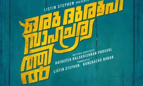 ന്നാ താൻ കേസ് കൊട് ടീം വീണ്ടുമൊന്നിക്കുന്നു; കുഞ്ചാക്കോ ബോബൻ നായകനാവുന്ന രതീഷ് പൊതുവാളിന്റെ ഒരു ദുരൂഹ സാഹചര്യത്തിൽ ആരംഭിച്ചു