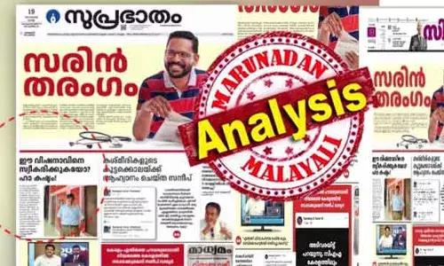 ഇന്ന് കണ്ടത് കാഫിര്‍ സ്‌ക്രീന്‍ ഷോട്ടിന്റെ മോഡിഫൈഡ് വേര്‍ഷന്‍; സന്ദീപ് വാര്യരെ ക്രിസ്റ്റര്‍ ക്ലിയര്‍ എന്ന് പറഞ്ഞവര്‍ അതിവേഗം മനസ്സു മാറ്റി; ഈ വിഷ നാവിനെ സ്വീകരിക്കുകയോ ഹാ കഷ്ടം; സുപ്രഭാതത്തിലും സിറാജിലും മാത്രം വിഷയം സന്ദീപ് വാര്യര്‍; സിപിഎമ്മിന്റെ സരിന്‍ തരംഗ പരസ്യം വിവാദത്തില്‍