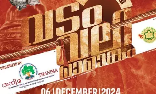 തനിമ കുവൈത്ത് - 18ആം ദേശീയ വടംവലി മത്സരവും പേള്‍ ഓഫ് ദി സ്‌കൂള്‍ അവാര്‍ഡ് ദാനവും ഡിസംബര്‍ 6ന്