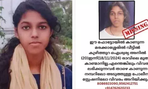 കൊല്ലം കരുനാഗപ്പള്ളിയിൽ നിന്നും വിദ്യാര്‍ത്ഥിനിയെ കാണാതായെന്ന് പരാതി; കാണാതായ ദിവസം മുതൽ ഫോൺ സ്വിച്ച് ഓഫ്; ഫോൺ ലൊക്കേഷൻ കൊല്ലത്ത് റെയില്‍വേ സ്റ്റേഷന് സമീപം; തിരച്ചിൽ ഊർജിതമാക്കി പോലീസ്