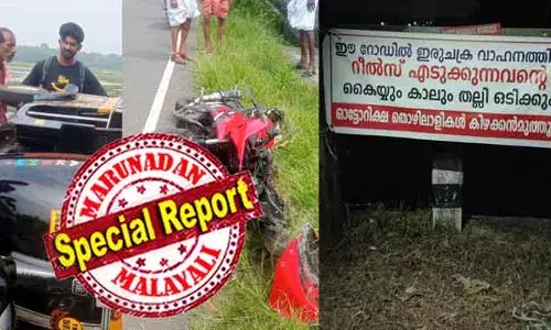 ഒരു വര്‍ഷം മുമ്പ് പുനര്‍നിര്‍മ്മിച്ച റോഡ്; മുത്തൂര്‍ - മനക്കച്ചിറ റോഡിലെ നാട്ടുകടവ് പാലത്തിന് സമീപം റീല്‍സ് എടുക്കാന്‍ എത്തുന്നത് നാനാ ദിക്കുകളില്‍ നിന്ന് യുവാക്കള്‍; വീണ്ടും അപകടം; ഓട്ടോയില്‍ ഇടിച്ച് ന്യൂജെന്‍ ബൈക്ക്; ജഗന്നാഥന്‍ നമ്പൂതിരിയ്ക്ക് നടപടി താക്കീത് മാത്രം!