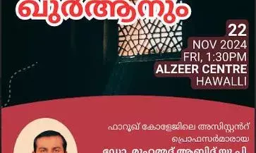 ഭാഷാ വൈവിധ്യവും ഖുര്‍ആനും - ചര്‍ച്ച സംഗമം ഡോ. മുഹമ്മദ് ആബിദ്, ഡോ. അബ്ബാസ് എന്നിവര്‍ പങ്കെടുക്കും