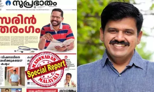 നല്ലതിലേക്കുള്ള മാറ്റം ഉള്‍ക്കൊള്ളാനാകാതെ നല്‍കിയ പരസ്യം ബിജെപിക്ക് ഗുണകരമായി; മുനമ്പം വിഷയത്തില്‍ സഹകരിച്ച് മുന്നോട്ടു പോകാന്‍ തീരുമാനിച്ച ശേഷം ആ സ്ഥലം വഖഫ് ഭൂമിയാണെന്ന് ലേഖനം വന്നു; ഈ നിലപാട് സ്വീകാര്യമല്ല: വിമര്‍ശനവുമായി സുപ്രഭാതം പത്രത്തിന്റെ വൈസ് ചെയര്‍മാന്‍