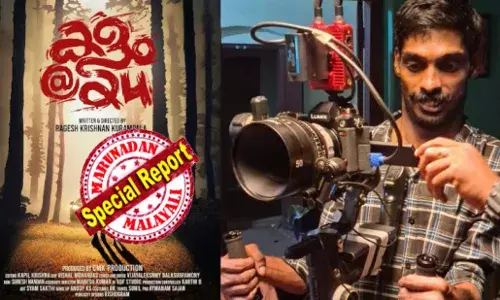 സെറിബ്രൽ പാൾസിയോട് പൊരുതി രാഗേഷ് കൃഷ്ണൻ കുരമ്പാലയുടെ സ്വപ്നസാക്ഷാത്കാരം; ആദ്യ സംവിധാന സംരംഭമായ ‘കളം@24’ തീയേറ്ററുകളിലേക്ക്; പരിമിതികൾ കാരണം മോഹങ്ങൾ ഉപേക്ഷിക്കുന്നവർക്ക് പ്രചോദനം; അഭിമാന നേട്ടവമായി പന്തളം സ്വദേശി