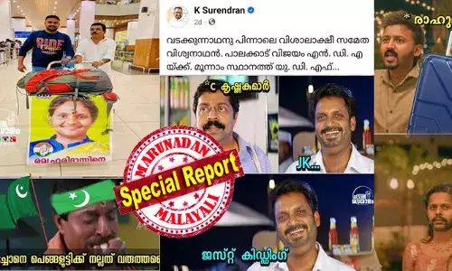 പെങ്ങളൂട്ടിക്ക് നല്ലത് മാത്രം വരുത്തണേ..; പറയുന്നില്ലേ..നിന്റെ നീല ബാഗ് കഥ; മിന്നൽ വേഗത്തിൽ വയനാട്; അൻവറിക്ക സേഫ് ആണ്..; പ്രവചനങ്ങൾ ജെകെയായി; തിരഞ്ഞെടുപ്പ് ഫലങ്ങൾ ട്രോളാക്കി സോഷ്യൽ മീഡിയ; ചിരിയടക്കാൻ പറ്റാതെ ജനങ്ങൾ!