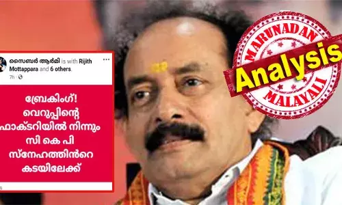 ബ്രേകിംഗ്! വെറുപ്പിന്റെ ഫാക്ടറിയില്‍ നിന്നും സി കെ പി സ്നേഹത്തിന്റെ കടയിലേക്ക്! ഈ കോണ്‍ഗ്രസ് പോസ്റ്റിന് പിന്നാലെ ആ സികെപി പറന്നത് വിയറ്റ്‌നാമിലേക്കോ? തിരിച്ചെത്തിയത് പാലക്കാടന്‍ ഫലം വന്ന ശേഷവും; പറന്നെത്തി ആദ്യ വെടി സുരേന്ദ്രനെതിരെ; വേണ്ടത് ഒറ്റക്കെട്ടായ പ്രവര്‍ത്തനമെന്നും ഉപദേശം; സികെപി ബിജെപി വിടില്ലെന്ന് ഉറപ്പാകുമ്പോള്‍