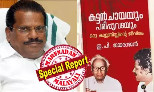 തിരഞ്ഞെടുപ്പ് സമയത്ത് ഒരു ബോംബ് എന്നുപറഞ്ഞാണ് അത് മാധ്യമങ്ങളില്‍ പ്രത്യക്ഷപ്പെട്ടത്; തനിക്കെതിരേ പാര്‍ട്ടിക്കകത്തും പുറത്തും വ്യക്തിഹത്യ നടത്താനുള്ള ഗൂഢാലോചനയുടെ ഭാഗമായിരുന്നു അത്; ആത്മകഥാ വിവാദത്തില്‍ ഡിസിയ്‌ക്കെതിരെ വീണ്ടും ഇപി; കേസുമായി മുമ്പോട്ടു പോകാന്‍ ഇപി ജയരാജന്‍