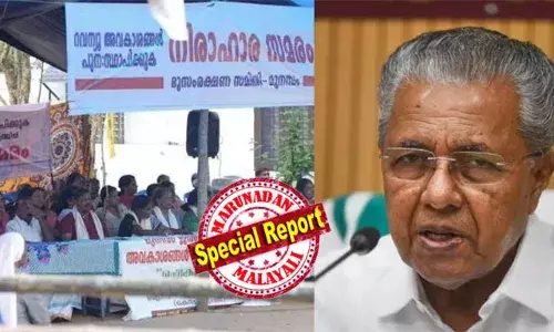 തിരുവിതാംകൂര്‍ രാജഭരണക്കാലത്ത് നല്‍കിയ ഭൂമിയുടെ നിലവിലെ സ്ഥിതി, സ്വഭാവം, ഭൂമിയുടെ വ്യാപ്തിയും കണ്ടെത്തണം; ഭൂമിയിലെ താമസക്കാരുടെ അവകാശങ്ങള്‍ എങ്ങനെ സംരക്ഷിക്കാം എന്ന് പരിശോധിക്കണം; മുനമ്പം ജുഡീഷ്യല്‍ കമ്മീഷന്‍ വിജ്ഞാപനം ഇറങ്ങി