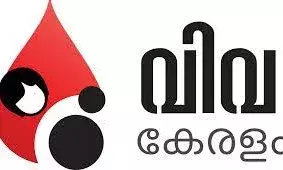 ഹൃദയത്തിന് സാരമായ പ്രശ്നമുള്ള കുട്ടിയ്ക്ക് കോട്ടയം മെഡിക്കല്‍ കോളേജില്‍ ഹൃദയം തുറന്നുള്ള ശസ്ത്രക്രിയ; വിവ കേരളം ക്യാമ്പയിനിലൂടെ അസാധാരണ എച്ച്.ബി. ലെവല്‍ കണ്ടെത്തിയ പെണ്‍കുട്ടിയ്ക്ക് കരുതല്‍