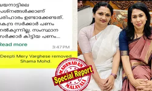 കെപിസിസി മീഡിയ സെല്‍ വാട്‌സ്ആപ്പ് ഗ്രൂപ്പില്‍ നിന്നും ഷമ മുഹമ്മദിനെ ഒഴിവാക്കി; നീക്കം ചെയ്തത് ദീപ്തി മേരി വര്‍ഗീസ്; പുറത്താക്കിയത് നേതൃത്വത്തിന്റെ നിര്‍ദേശത്താല്‍; എഐസിസി വക്താവ് പ്രദേശിക ചാനല്‍ ചര്‍ച്ചയില്‍ പങ്കെടുക്കേണ്ടതില്ലെന്ന് ദീപ്തിയുടെ വിശദീകരണം; ഹൈക്കമാന്‍ഡിന് പരാതി നല്‍കി ഷമ