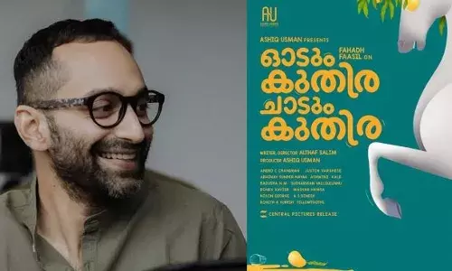 ഫഹദിന്റെ ഓടും കുതിര ചാടും കുതിര; അൽതാഫ് സലീമിന്റെ വരാനിരിക്കുന്ന ചിത്രത്തിന്റെ അപ്ഡേറ്റ് പുറത്ത്; ചിത്രത്തിന്റെ റിലീസ് വൈകും