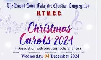 കെ ടി എം.സി സി- ക്രിസ്തുമസ് കാരോള് ഡിസംബര് 4 ന് കെ ടി എം.സി സി- ക്രിസ്തുമസ് കാരോള് ഡിസംബര് 4 ന്