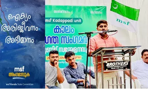 മലപ്പുറത്ത് എം എസ്എഫില്‍ ഒരു ലക്ഷത്തിലധികം വിദ്യാര്‍ത്ഥികളുടെ വര്‍ദ്ധനവ്; അംഗത്വമെടുത്തത് 2,01,622 വിദ്യാര്‍ത്ഥികള്‍; സംസ്ഥാനത്ത് വിദ്യാര്‍ത്ഥി സംഘടന അംഗത്വ വിതരണം മൊബൈല്‍ അപ്ലിക്കേഷന്‍ വഴി നടത്തുന്നത് ആദ്യമായി