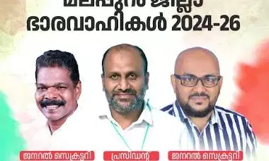 വെല്‍ഫെയര്‍ പാര്‍ട്ടി മലപ്പുറം ജില്ലാ കമ്മിറ്റി: ജില്ലാ പ്രസിഡണ്ടായി കെ.വി. സഫീര്‍ ഷാ, ജില്ലാ ജനറല്‍ സെക്രട്ടറിമാരായി മുനീബ് കാരക്കുന്ന്, കൃഷ്ണന്‍ കുനിയില്‍ എന്നിവരെ തെരഞ്ഞെടുത്തു