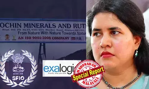 സിഎംആര്‍എല്ലിന്റെ ഹര്‍ജി തള്ളണം;  കേസെടുക്കണോ എന്നത് തീരുമാനിക്കേണ്ടത് കേന്ദ്രസര്‍ക്കാര്‍; രണ്ടാഴ്ചക്കകം റിപ്പോര്‍ട്ട് കേന്ദ്രത്തിന് നല്‍കും; വീണ വിജയന്റെ എക്‌സാലോജിക് കമ്പനിയുമായി ബന്ധപ്പെട്ട  മാസപ്പടി കേസില്‍ അന്വേഷണം അവസാന ഘട്ടത്തിലെന്ന് എസ്എഫ്‌ഐഒ