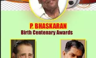 പി. ഭാസ്‌ക്കരന്‍ ജന്മശതാബ്ദി പുരസ്‌ക്കാരം നടന്‍ മധുവിനും ജഗതി ശ്രീകുമാറിനും