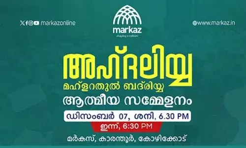 അഹ്ദലിയ്യയും അനുസ്മരണ സംഗമവും ഇന്ന് മര്‍കസില്‍