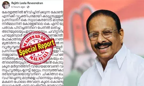 കെ സുധാകരനെ മാറ്റുകയാണെങ്കില്‍ ക്രിസ്ത്യന്‍ പ്രസിഡന്റോ, മുസ്ലിം പ്രസിഡന്റോ, നായര്‍ പ്രസിഡന്റോ, ഈഴവ പ്രസിഡന്റോ പാര്‍ട്ടിക്കുണ്ടാവും, എന്നാല്‍ കെപിസിസി പ്രസിഡന്റുണ്ടാവില്ല; സുധാകരനെ മാറ്റുന്നതിനെതിരെ ഫേസ്ബുക്ക് പോസ്റ്റ്; സൈബറിടത്തില്‍ വൈറല്‍