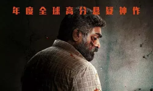 ചൈനയിൽ ബോക്സ് ഓഫീസ് കുതിപ്പ് തുടർന്ന് മഹാരാജ; ബാഹുബലിയും വീഴുമോ ?; രണ്ടാഴ്ച തികയും മുന്നേ ചിത്രം നേടിയതെത്ര ?; വിജയ് സേതുപതി ചിത്രത്തിന്റെ കളക്ഷൻ റിപ്പോർട്ടുകൾ പുറത്ത്