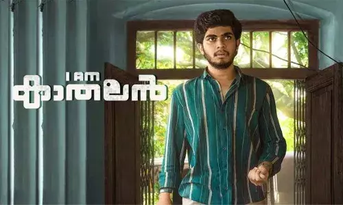തീയറ്ററുകളിൽ ക്ലിക്കായില്ല; ഗിരീഷ് എ ഡി- നസ്‌ലെൻ ടീം ചിത്രം ഒടിടിയിലേക്ക്; ഐ ആം കാതലൻ ന്റെ അപ്ഡേറ്റുമായി അണിയറ പ്രവർത്തകർ